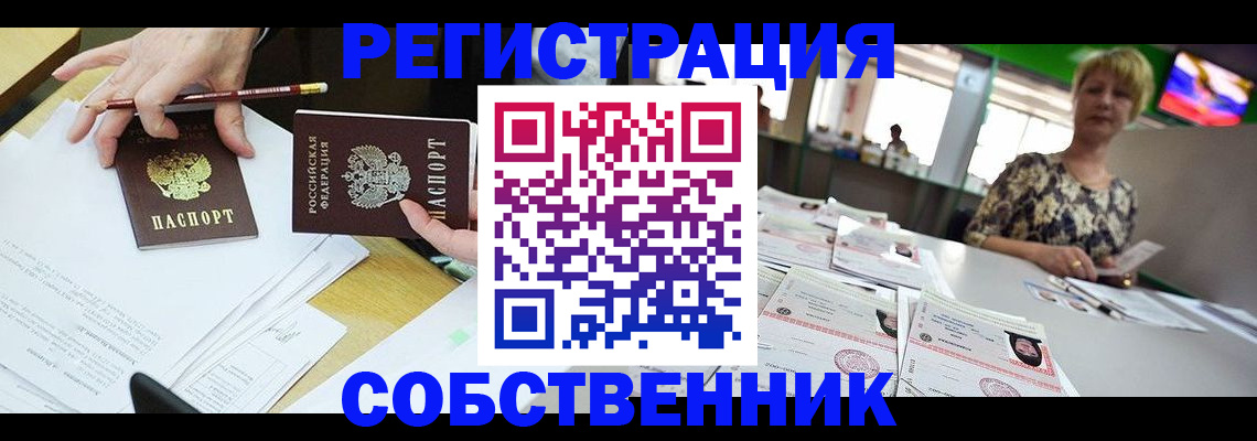пропишу в квартире в Заозёрном