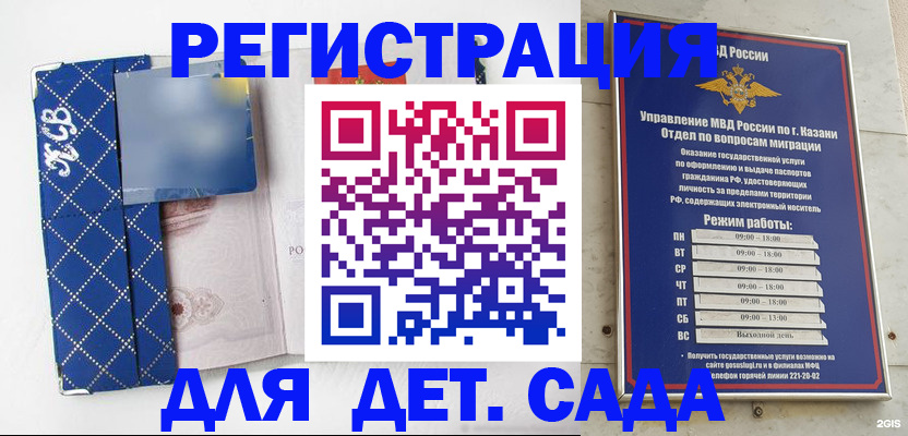 временная регистрация поиск в Заозёрном