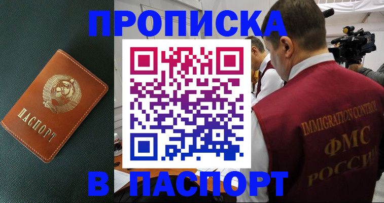прописка иностранных граждан в Заозёрном