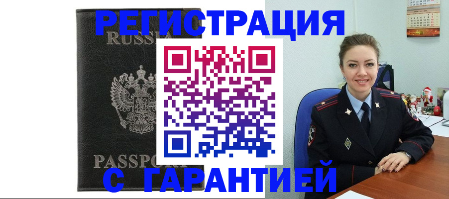 прописка 2025 в Заозёрном